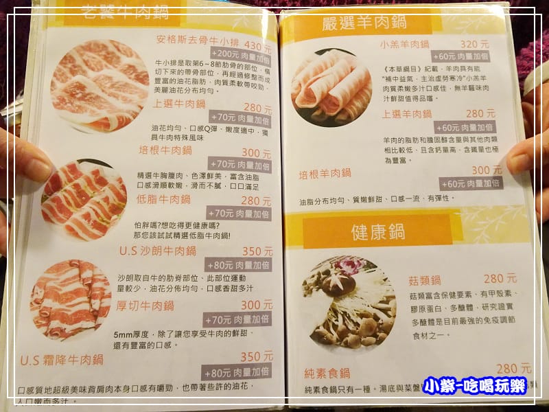柳村一品鍋23.jpg