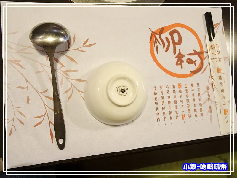 柳村一品鍋7.jpg