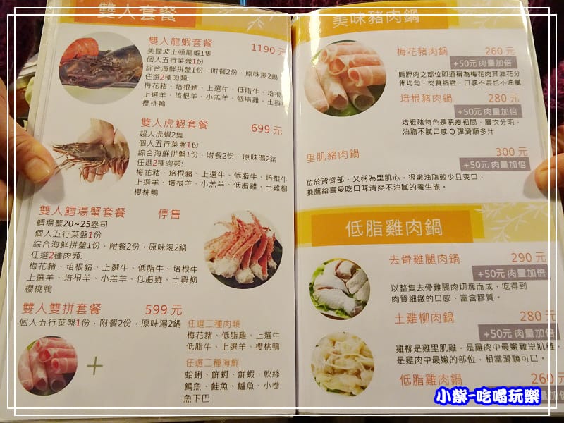 柳村一品鍋22.jpg