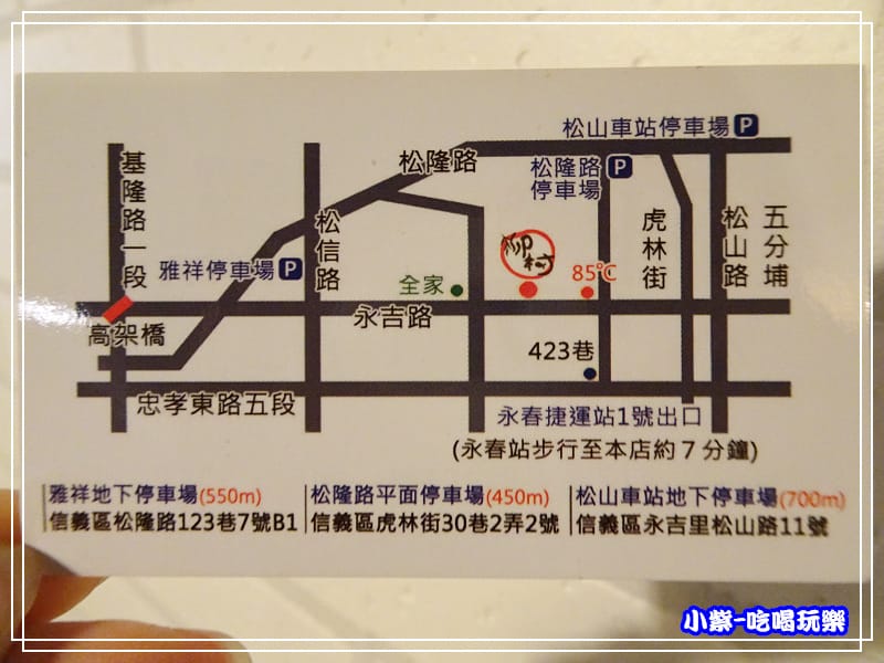 柳村一品鍋11.jpg