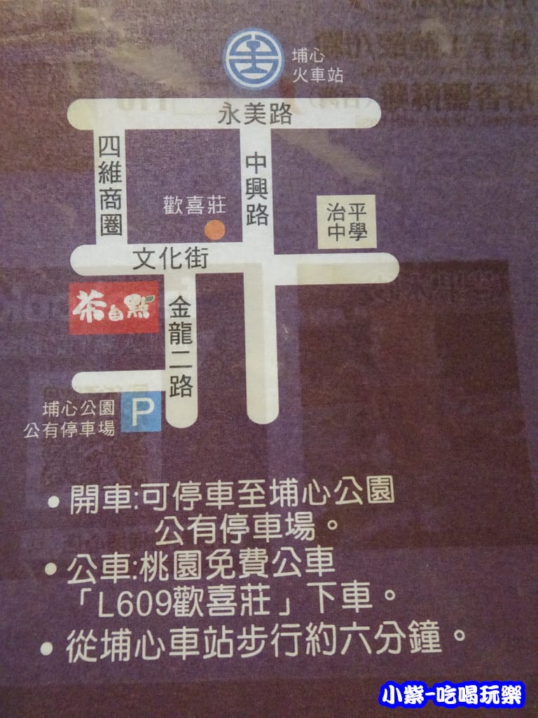 茶自點食記5.jpg
