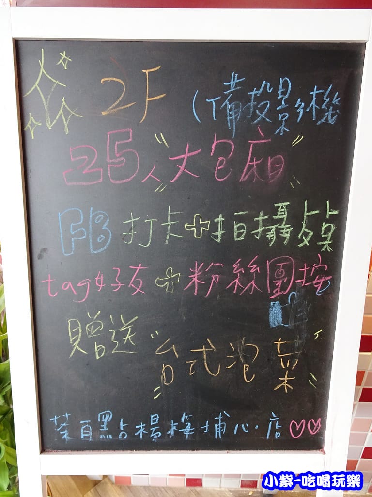 茶自點食記3.jpg