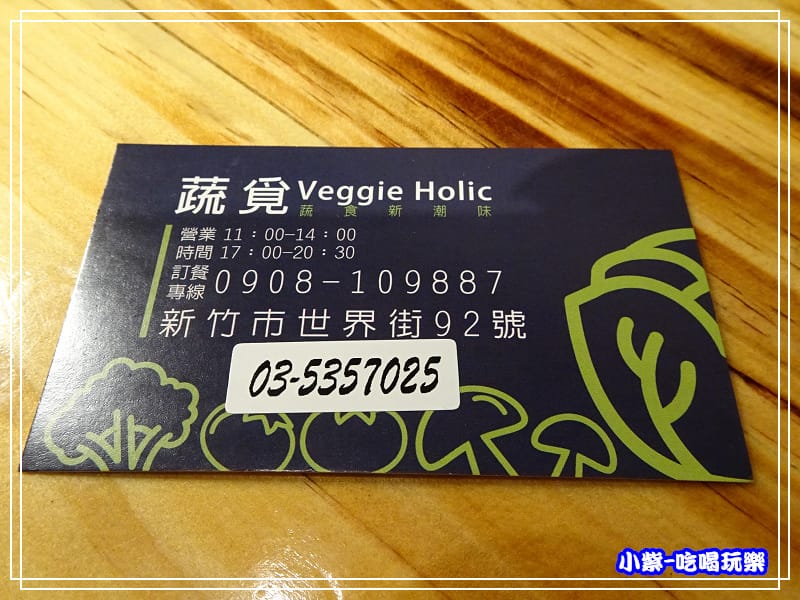 蔬覓蔬食湯滷味7.jpg