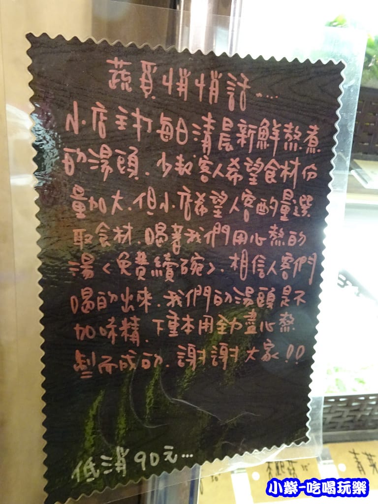 蔬覓蔬食湯滷味49.jpg
