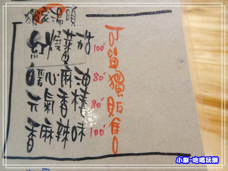蔬覓蔬食湯滷味41.jpg