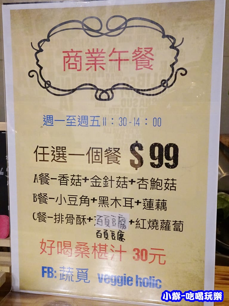 蔬覓蔬食湯滷味65.jpg