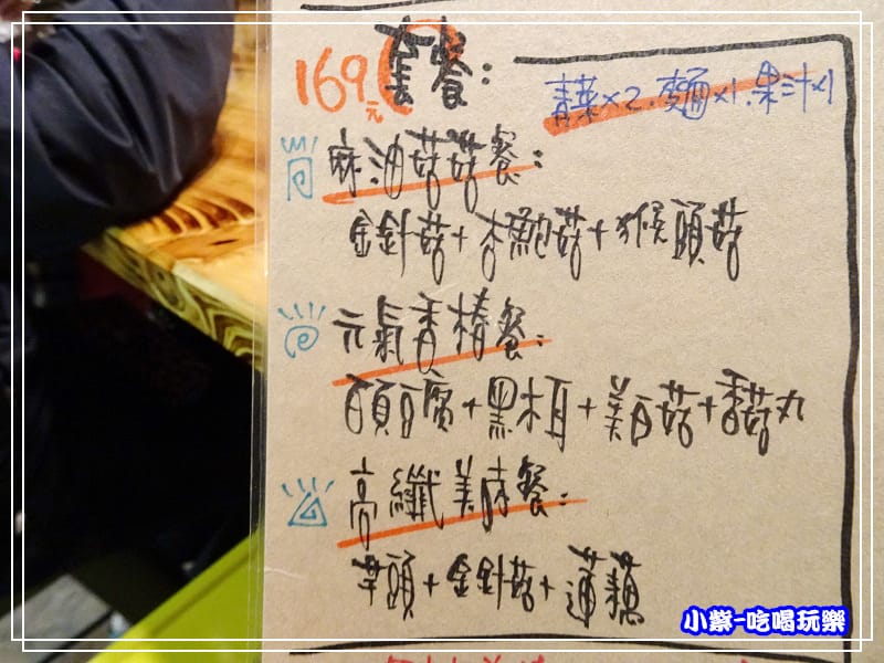 蔬覓蔬食湯滷味35.jpg