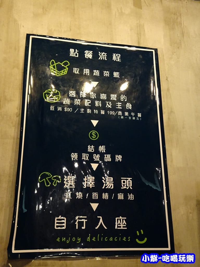 蔬覓蔬食湯滷味47.jpg