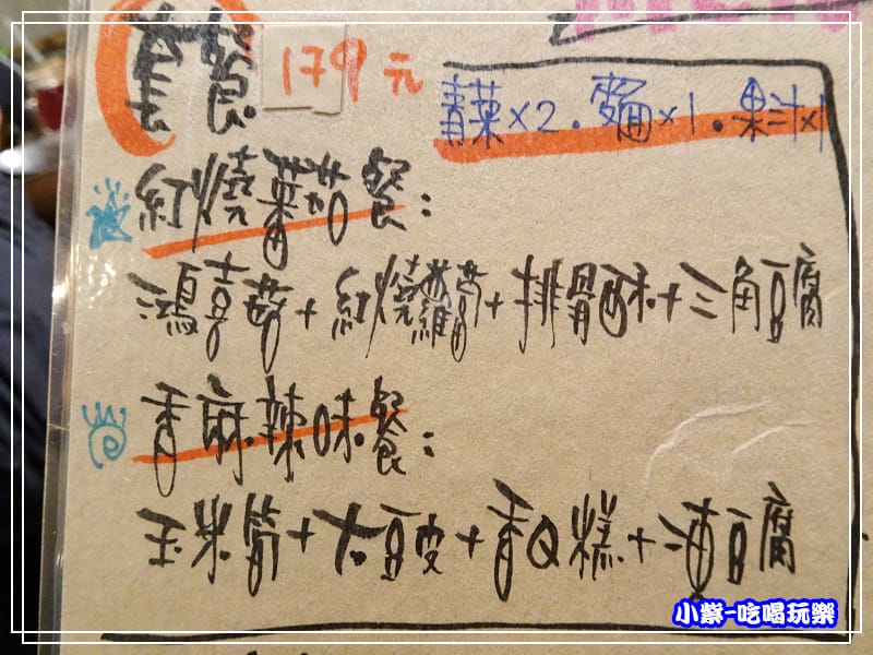 蔬覓蔬食湯滷味34.jpg