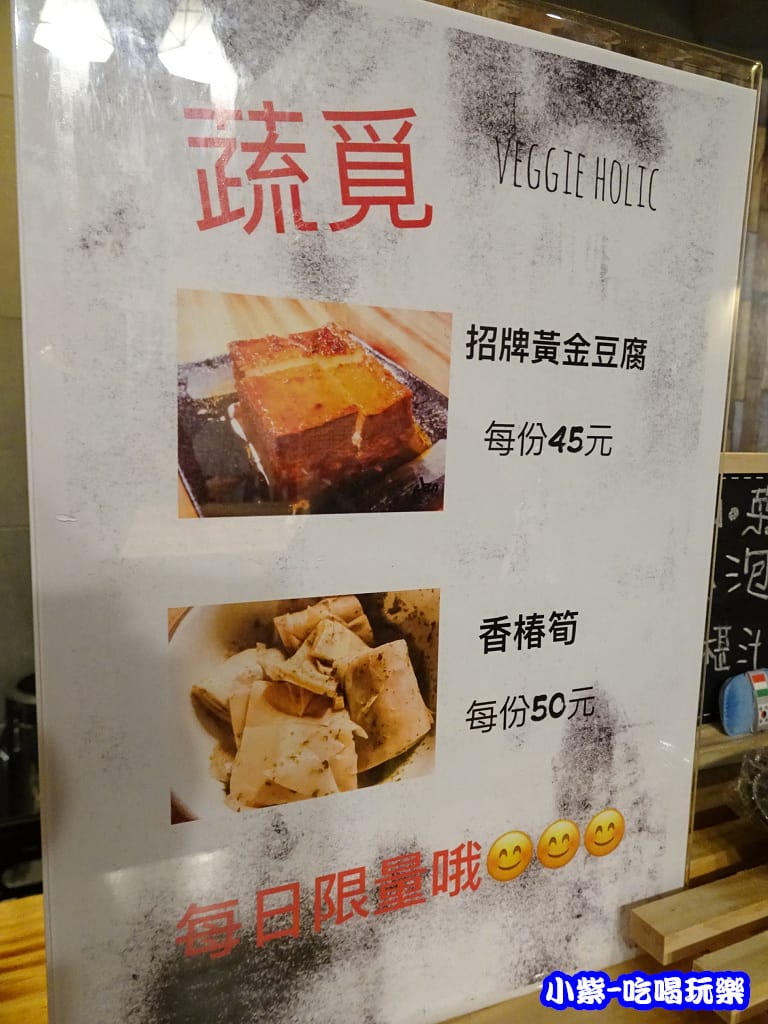 蔬覓蔬食湯滷味64.jpg