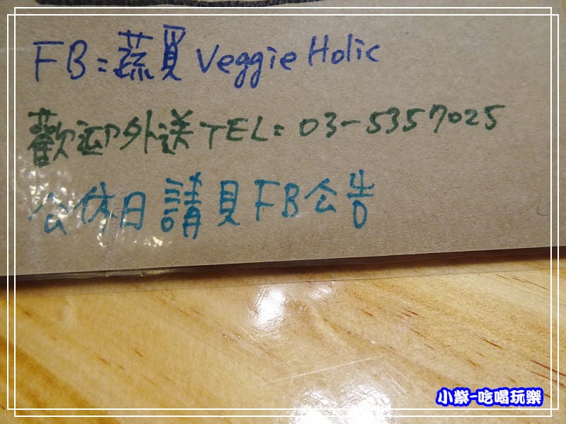 蔬覓蔬食湯滷味37.jpg