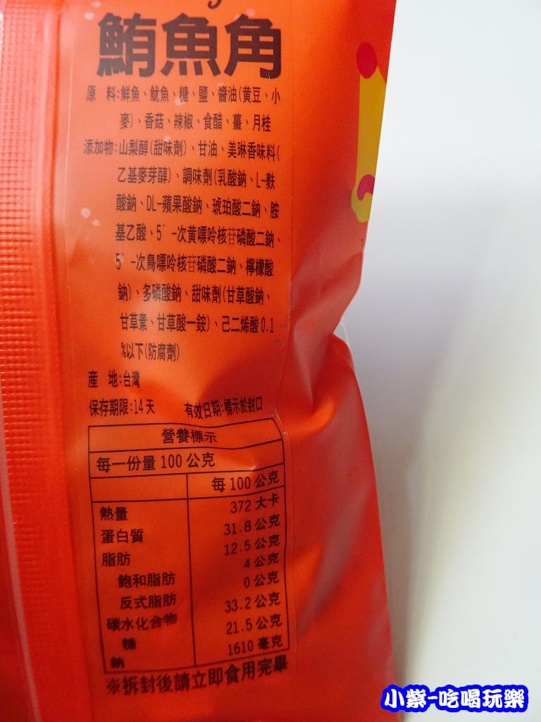 鮪魚角 (3)11.jpg