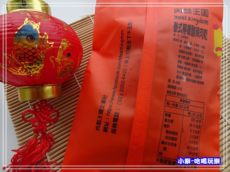 泰式檸檬肉乾 (1)24.jpg