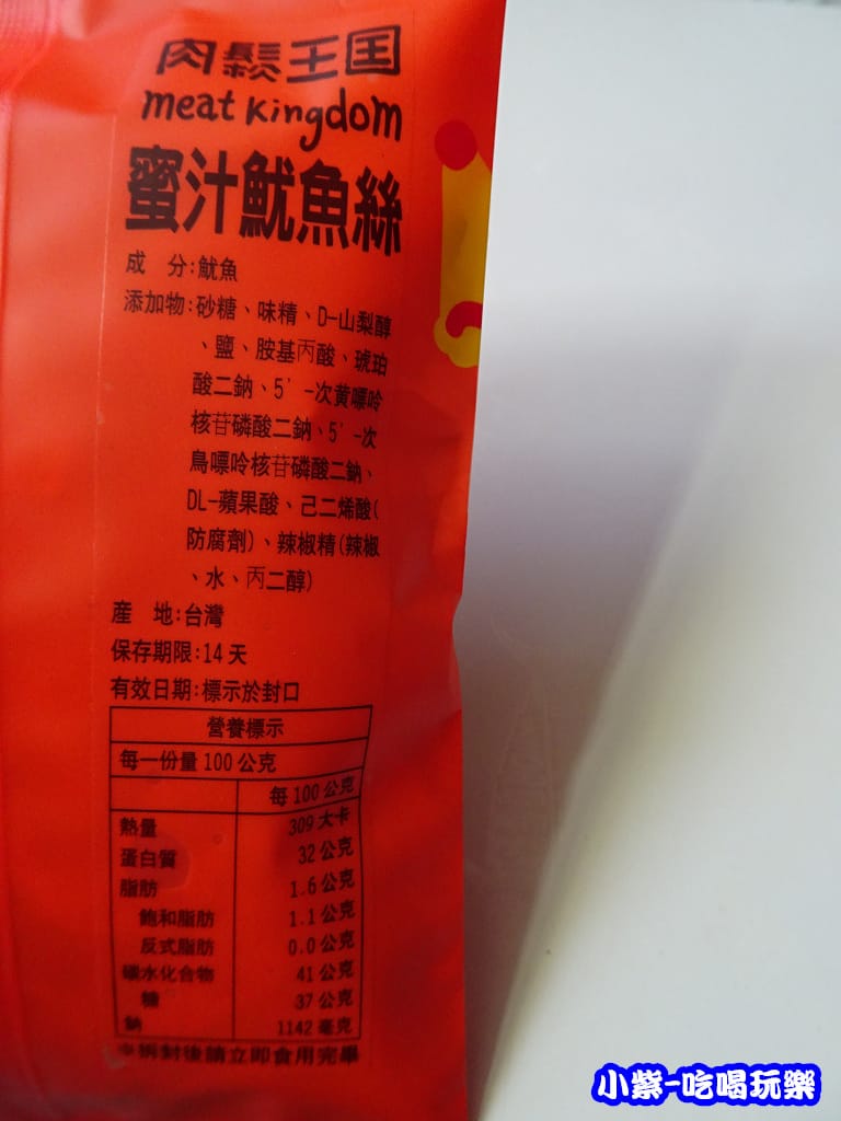 蜜汁魷魚絲 (1)7.jpg