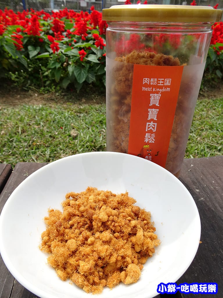 寶寶肉鬆 (3)0.jpg