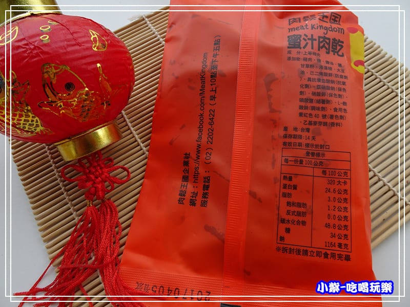 蜜汁肉乾 (2)38.jpg