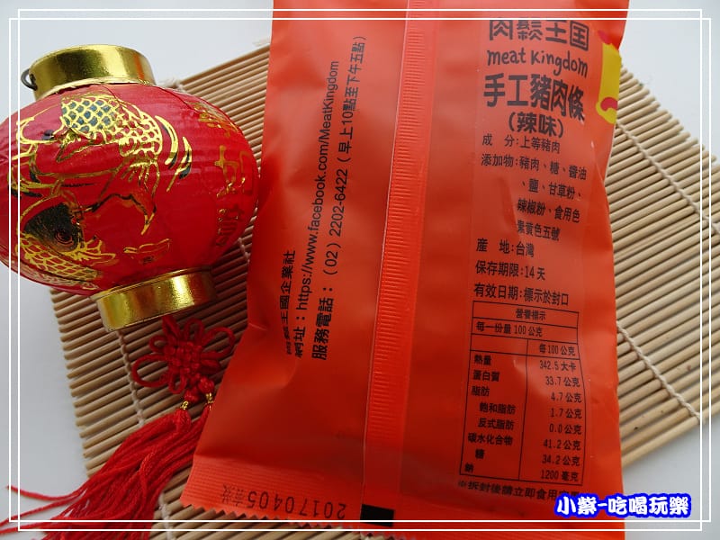 手工豬肉條(辣味) (2)16.jpg