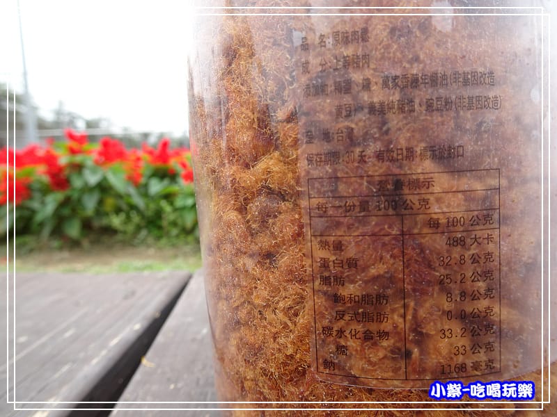 原味肉鬆 (2)0.jpg