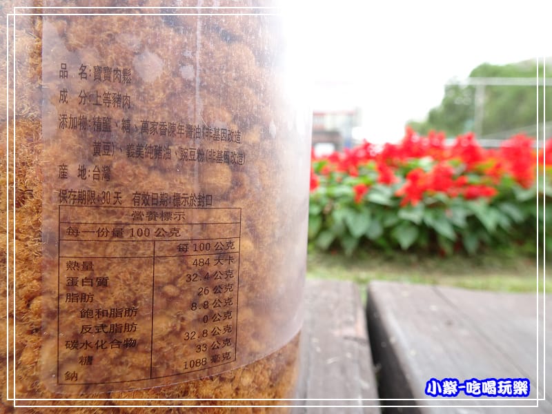 寶寶肉鬆 (2)11.jpg