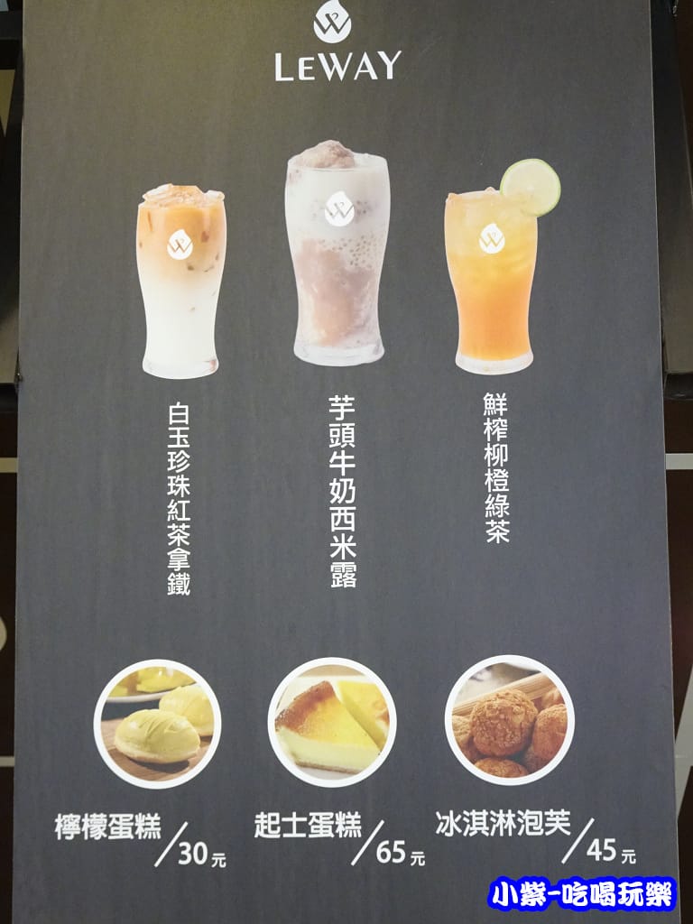 樂活本味LEWAY (14)14.jpg 樂活本味LEWAY (14)14.jpg