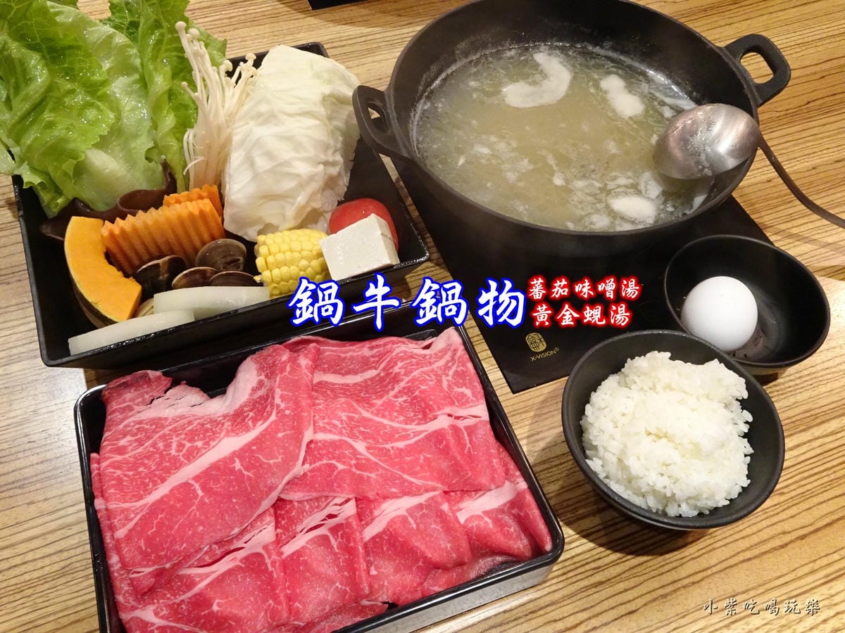 鍋牛鍋物-首圖.jpg 鍋牛鍋物-首圖.jpg