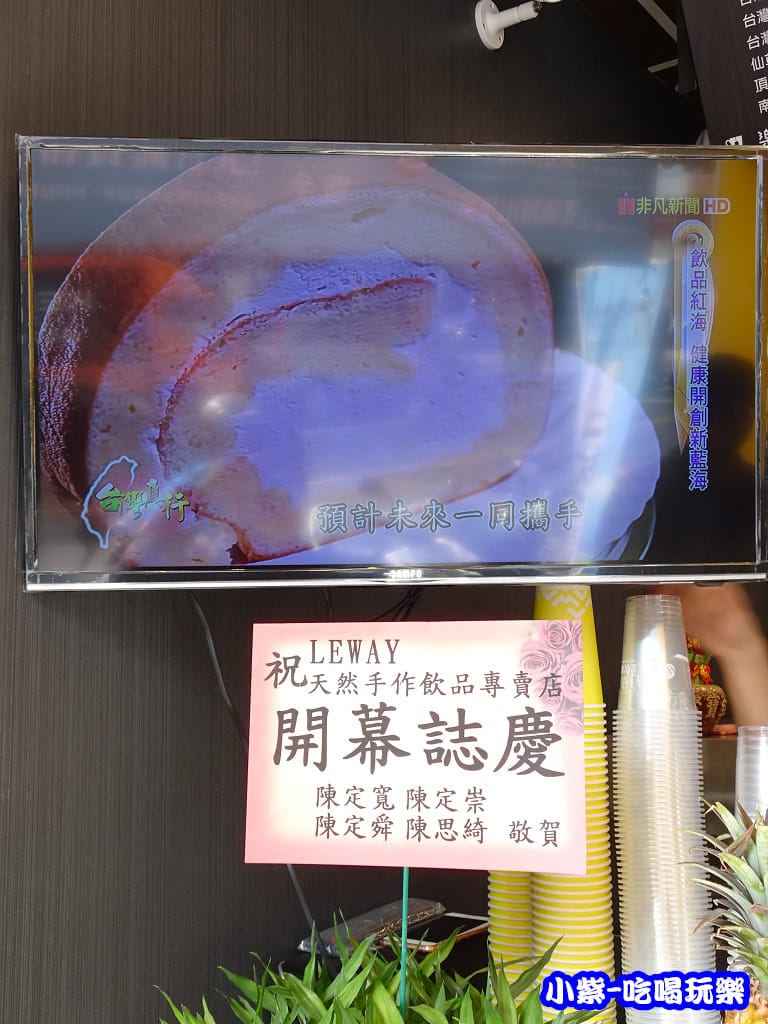樂活本味LEWAY (7)14.jpg 樂活本味LEWAY (7)14.jpg