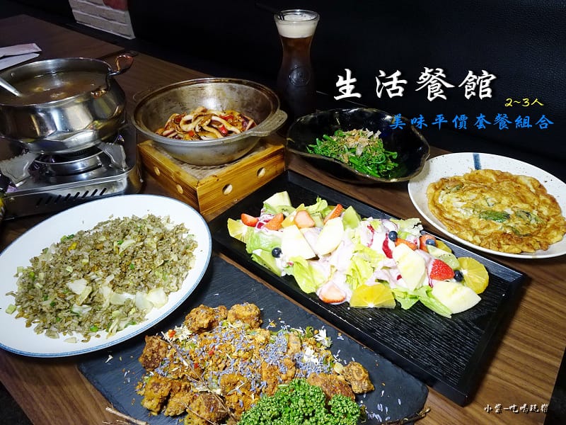 生活餐館-桃園南平店 (3).jpg 生活餐館-桃園南平店 (3).jpg