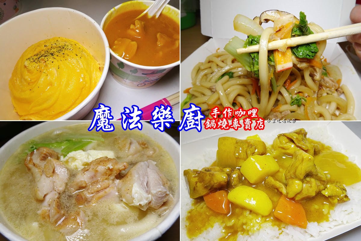 魔法樂廚-首圖.jpg 魔法樂廚-首圖.jpg