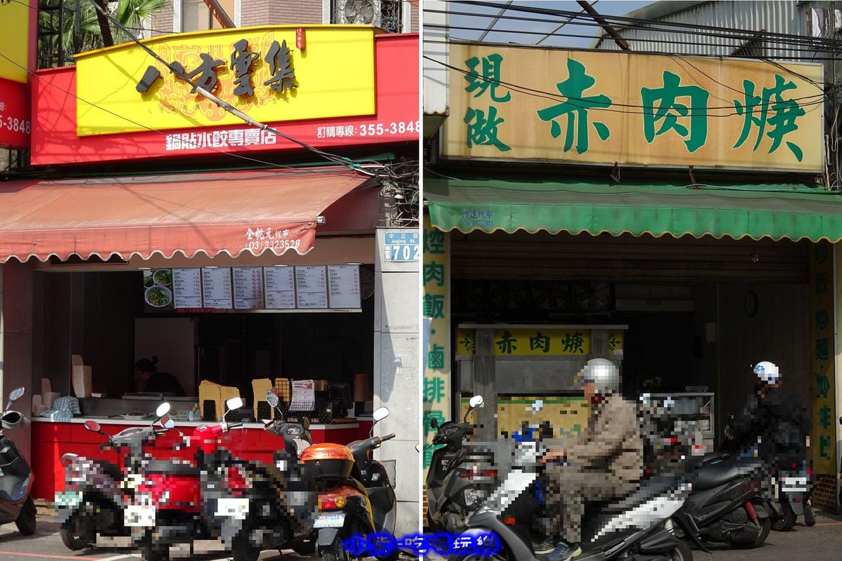 樂的本味鄰居.jpg 樂的本味鄰居.jpg