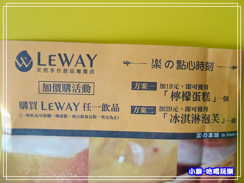 樂活本味LEWAY (12)14.jpg 樂活本味LEWAY (12)14.jpg