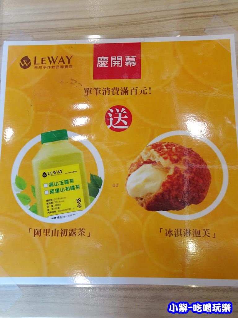 樂活本味LEWAY (8)14.jpg 樂活本味LEWAY (8)14.jpg
