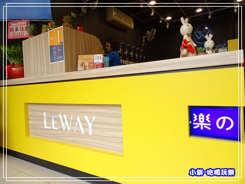 樂活本味LEWAY (13)14.jpg 樂活本味LEWAY (13)14.jpg