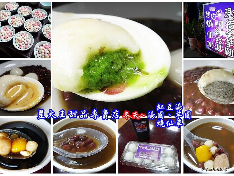 星大王甜品專賣店-首圖0.jpg 星大王甜品專賣店-首圖0.jpg