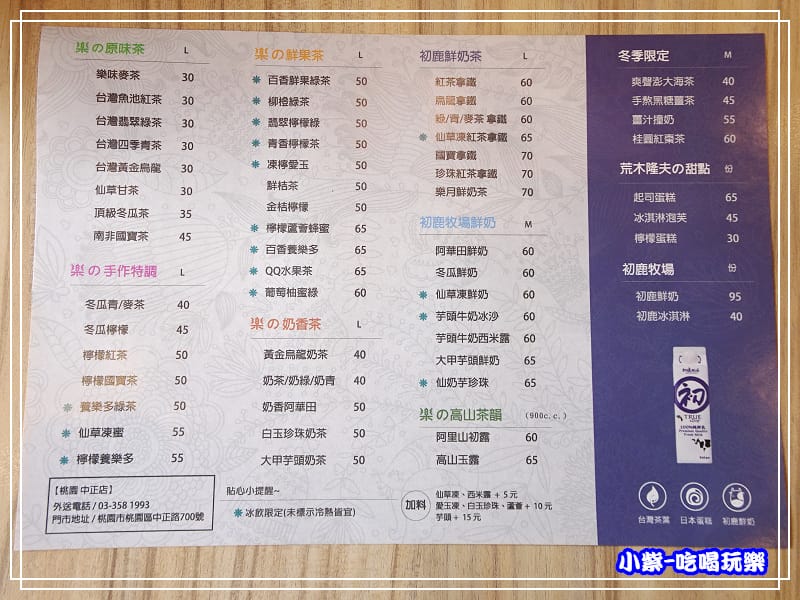 樂活本味LEWAY (4)14.jpg 樂活本味LEWAY (4)14.jpg