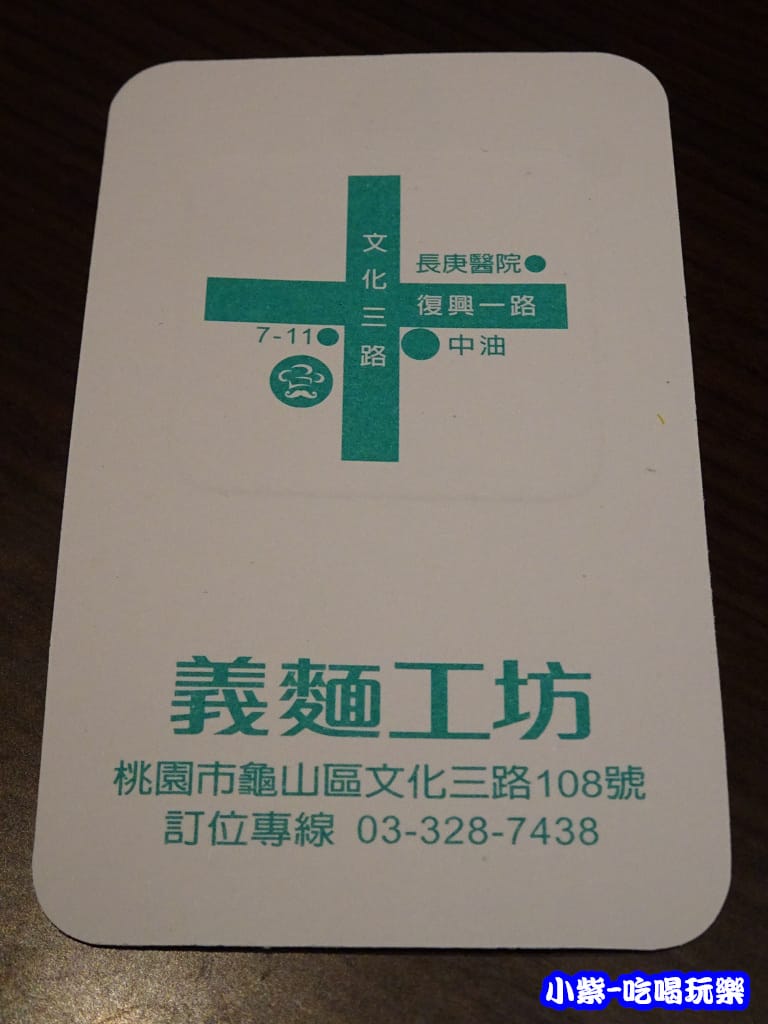 鬍子叔叔義麵工坊-林口店 (18)5.jpg