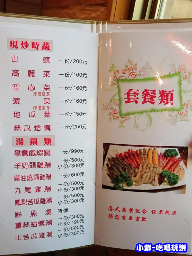時蔬、湯5.jpg 時蔬、湯5.jpg