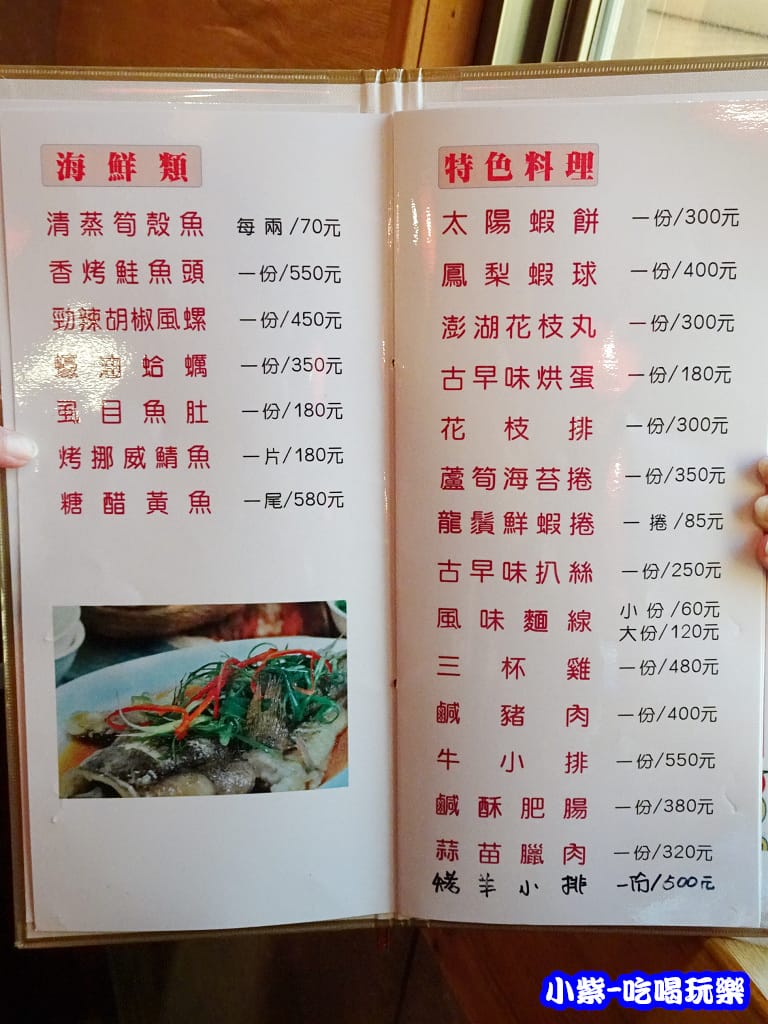 海鮮、特色料理13.jpg 海鮮、特色料理13.jpg