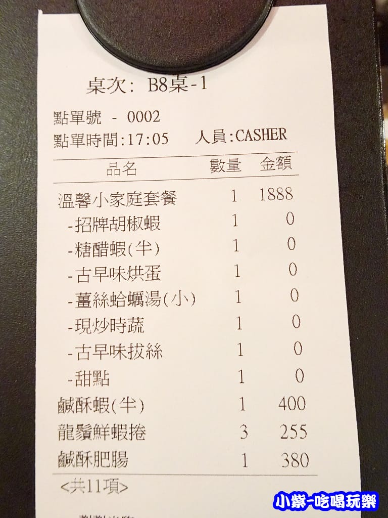 活跳跳活蝦 (17)7.jpg 活跳跳活蝦 (17)7.jpg