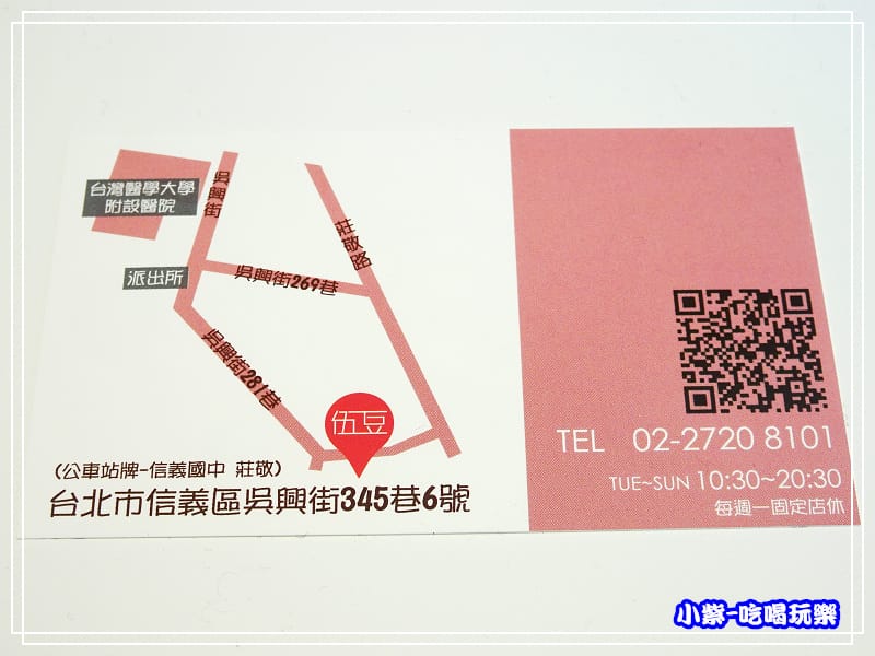 伍豆二店 (33)16.jpg 伍豆二店 (33)16.jpg