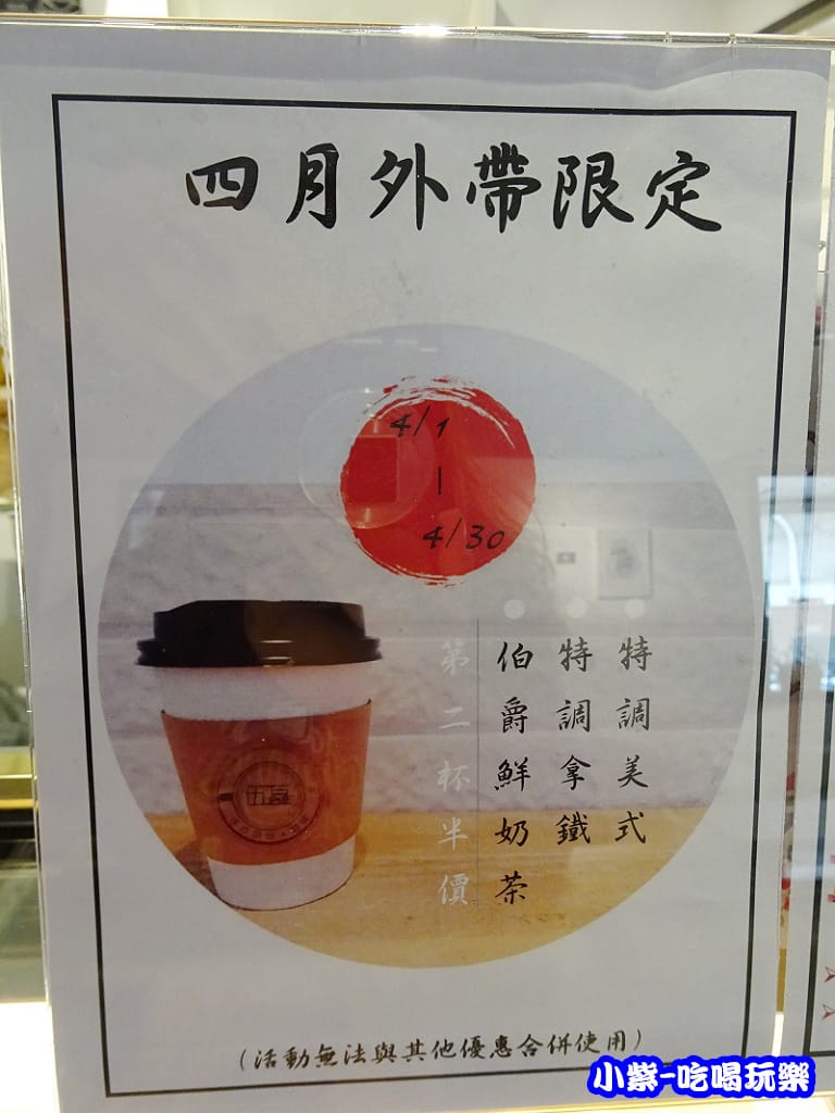 4月外帶優惠0.jpg 4月外帶優惠0.jpg