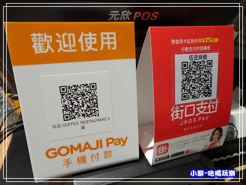 伍豆二店 (12)4.jpg 伍豆二店 (12)4.jpg