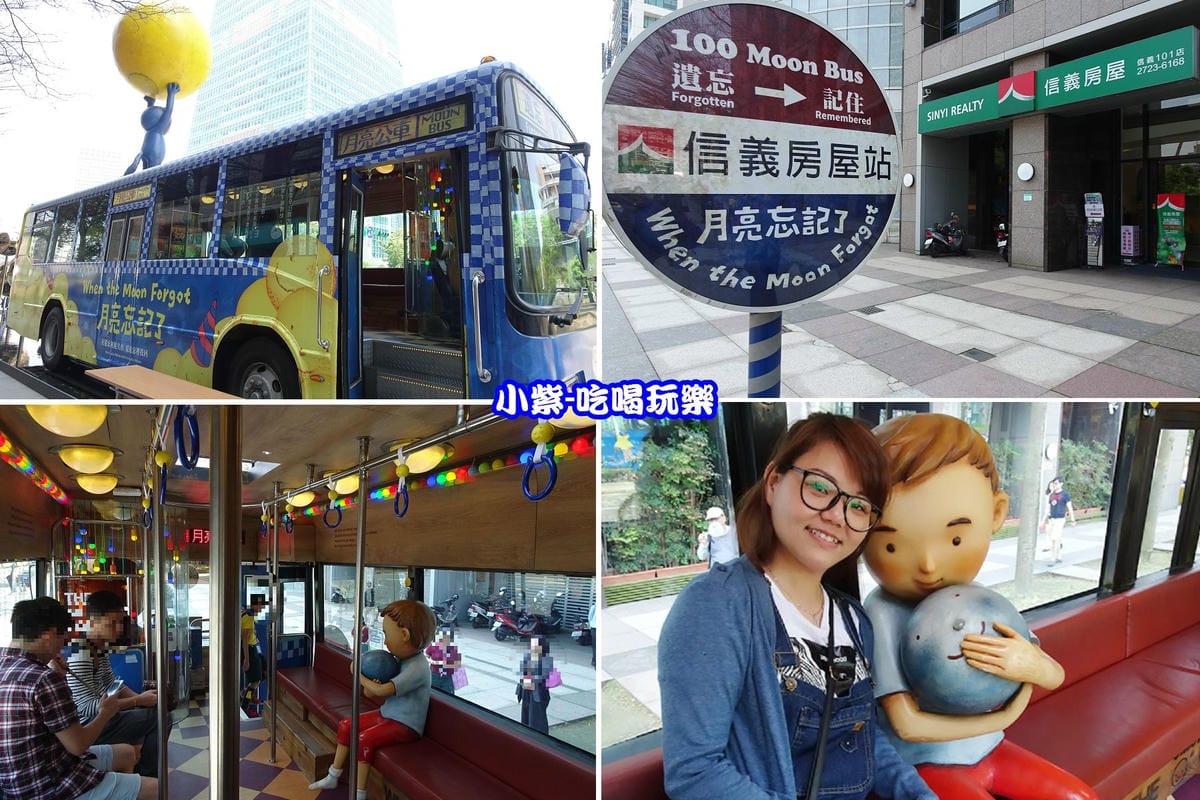 幾米月亮公車 -.jpg 幾米月亮公車 -.jpg