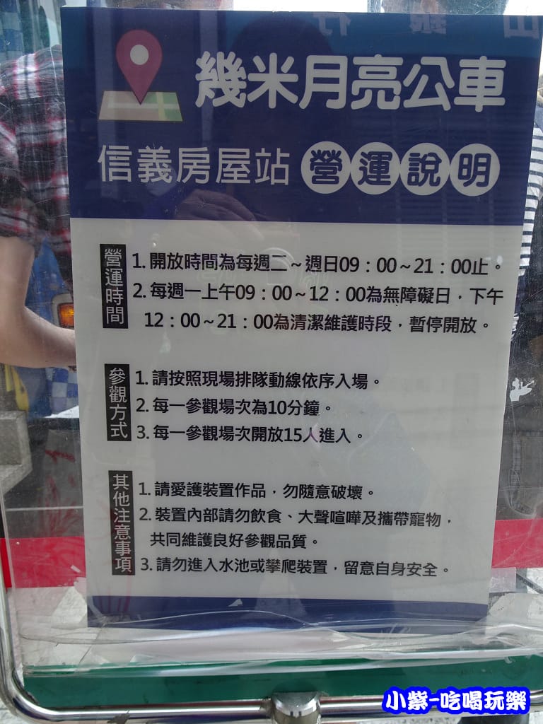 幾米月亮公車 (2)11.jpg 幾米月亮公車 (2)11.jpg