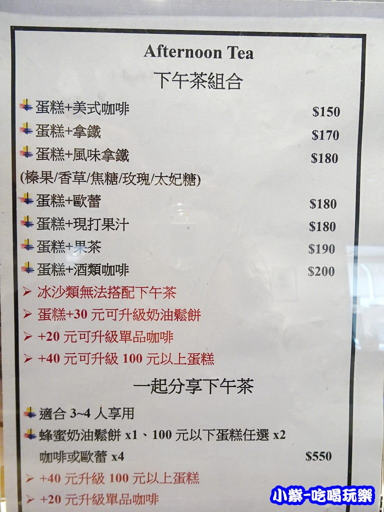 伍豆下午茶菜單1.jpg 伍豆下午茶菜單1.jpg