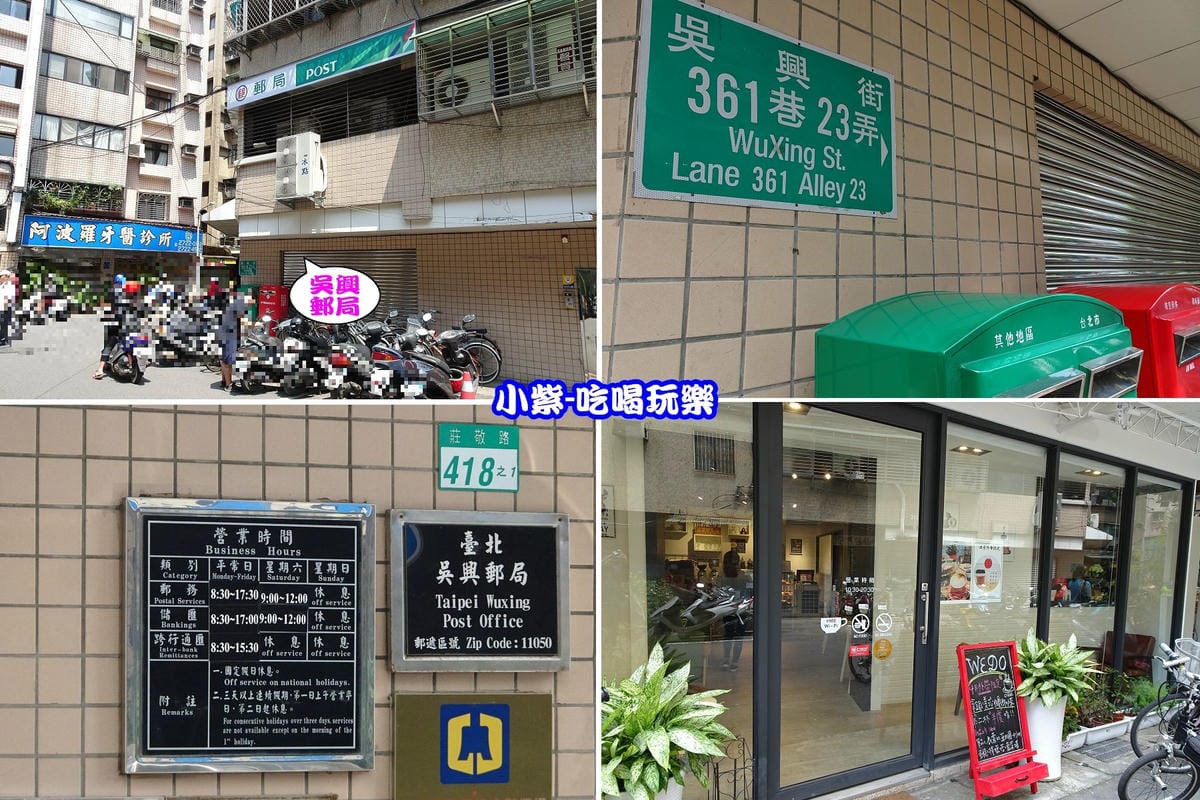 吳興郵局斜對面.jpg 吳興郵局斜對面.jpg