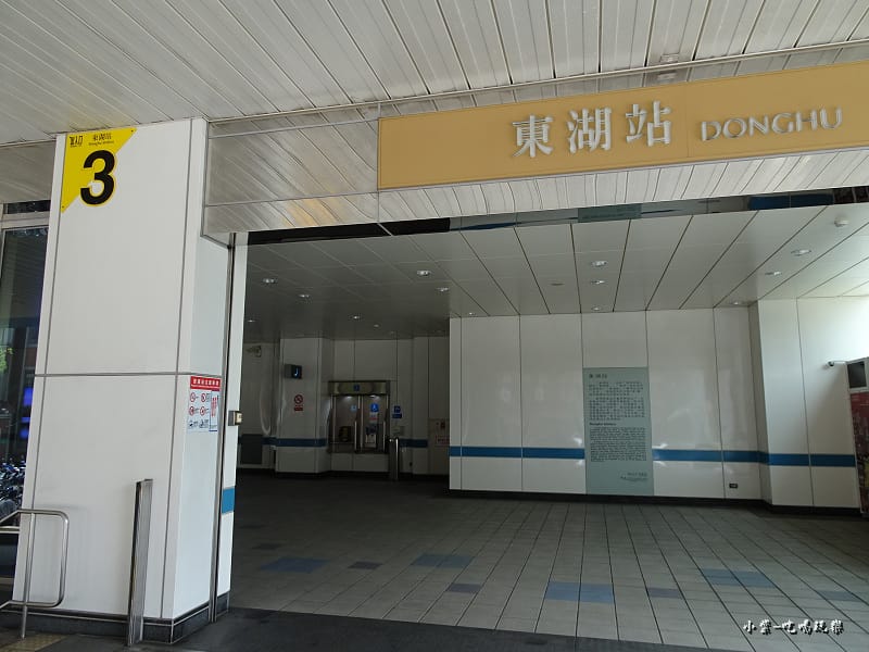 東湖店3號出口10.jpg 東湖店3號出口10.jpg