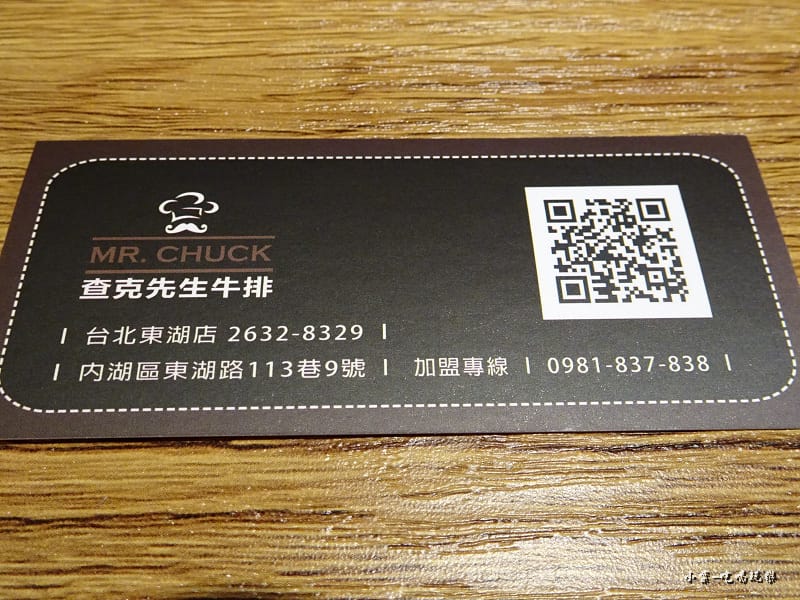 查克先生牛排 (9)31.jpg 查克先生牛排 (9)31.jpg