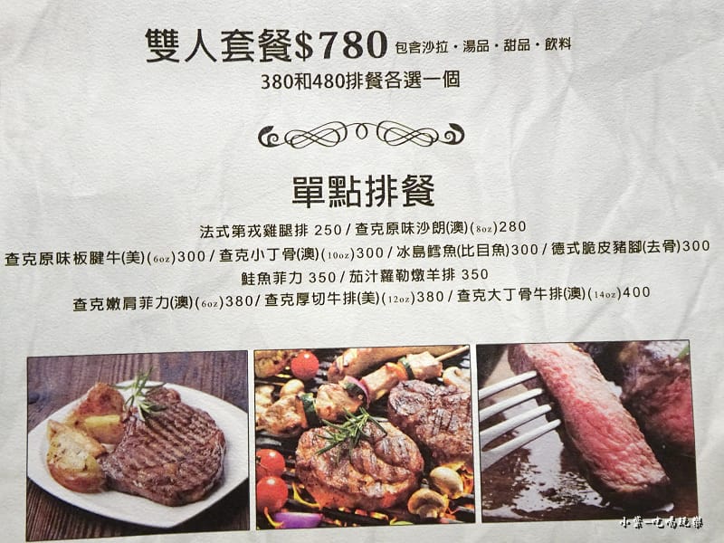 單點排餐4.jpg 單點排餐4.jpg