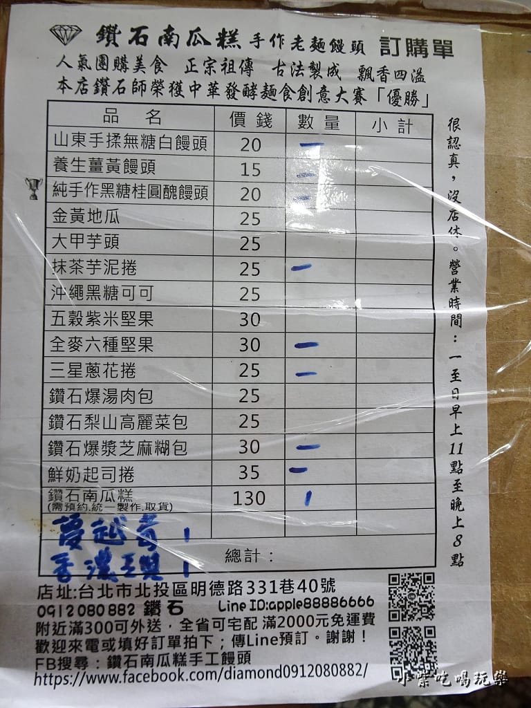 鑽石手作饅頭 (8)0.jpg 鑽石手作饅頭 (8)0.jpg