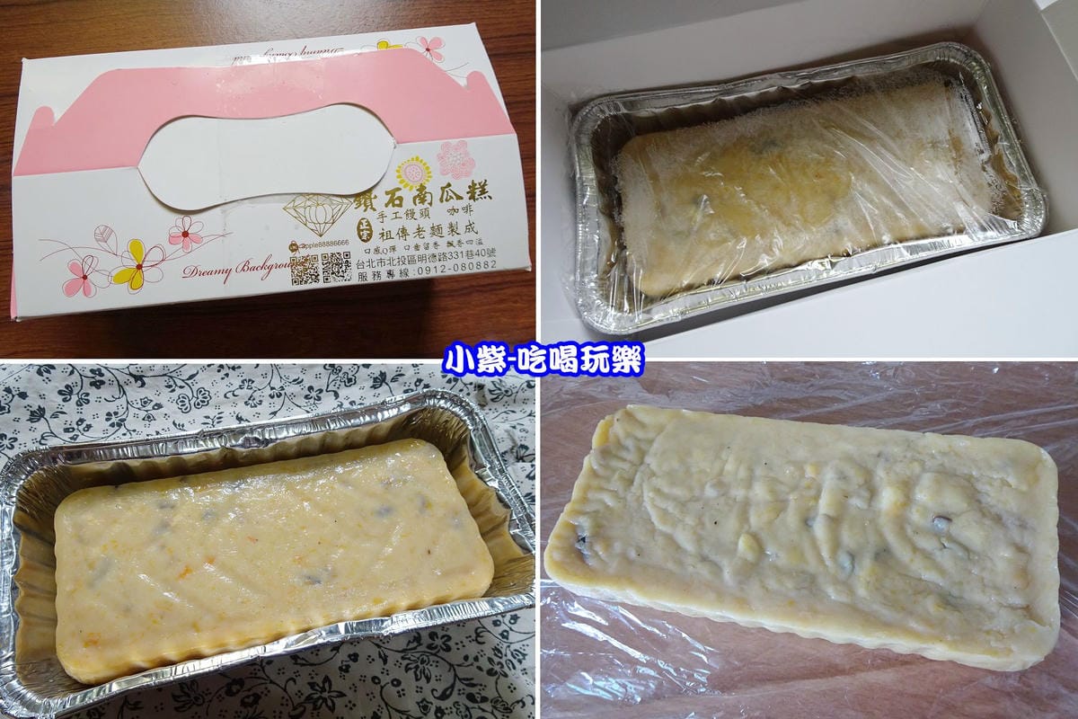 鑽石南瓜糕.jpg 鑽石南瓜糕.jpg